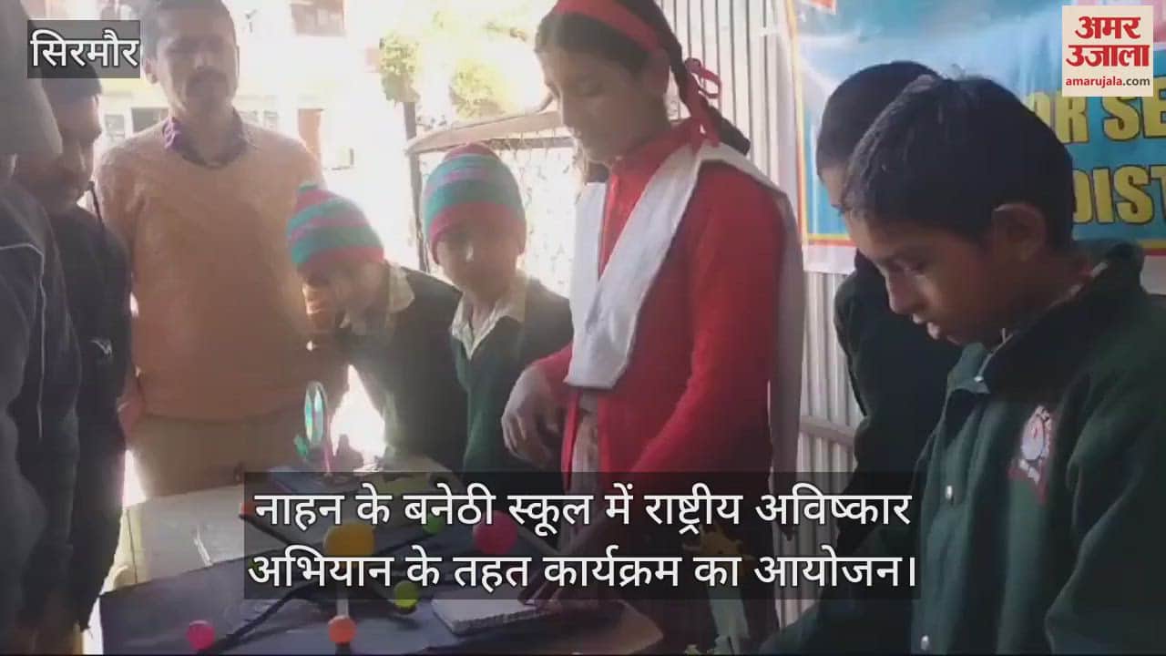 VIDEO : program organized under the National Invention Campaign at Banethi School in Nahan