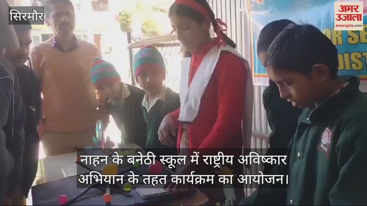 VIDEO : program organized under the National Invention Campaign at Banethi School in Nahan