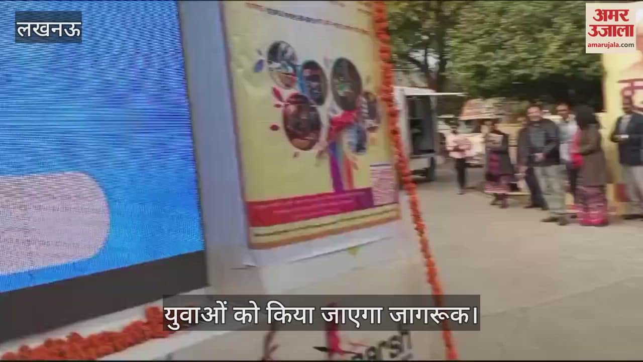 VIDEO : Lucknow: मुख्यमंत्री युवा उद्यमी विकास अभियान की मोबाइल वैन को दिखाई हरी झंडी, युवाओं को स्वरोजगार के लिए किया जाएगा जागरूक