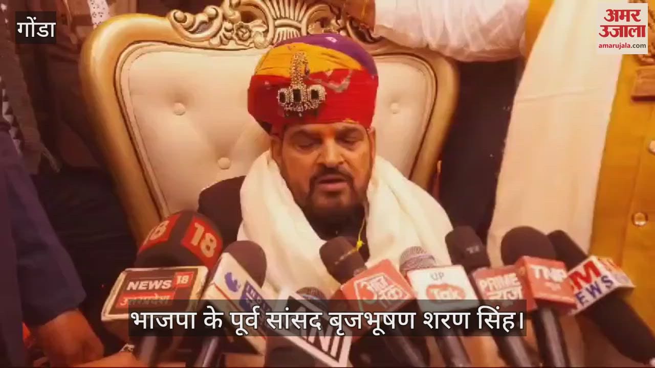 VIDEO : भाजपा के पूर्व सांसद बृजभूषण ने अरविंद केजरीवाल पर बोला हमला, कहा - वो एक फ्रॉड है