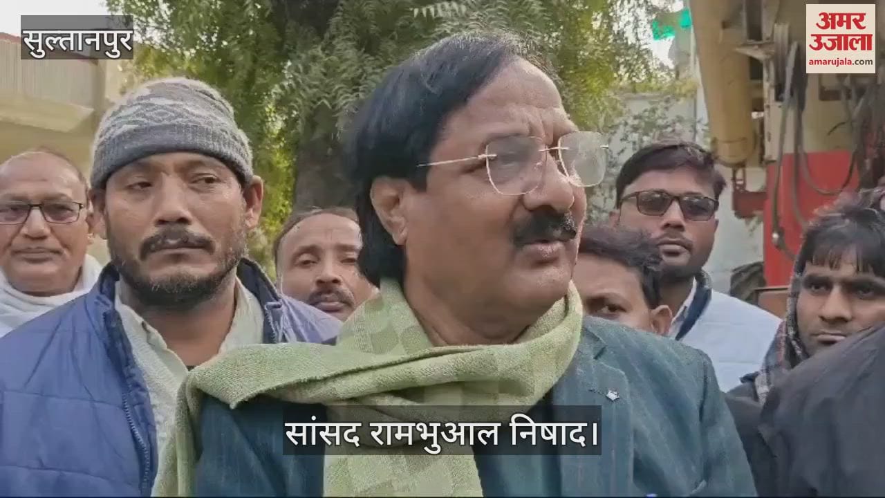 VIDEO : सांसद रामभुआल का मेनका गांधी पर तंज: बोले-उनको कुछ मिलने वाला नहीं, मिल्कीपुर उपचुनाव पर भी दिया बयान