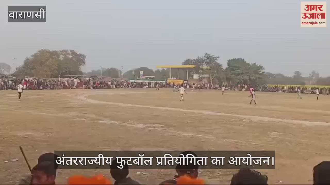 VIDEO : Inter-state football competition was organized in Chandauli Manipur defeated Kurra Ghazipur 4-2