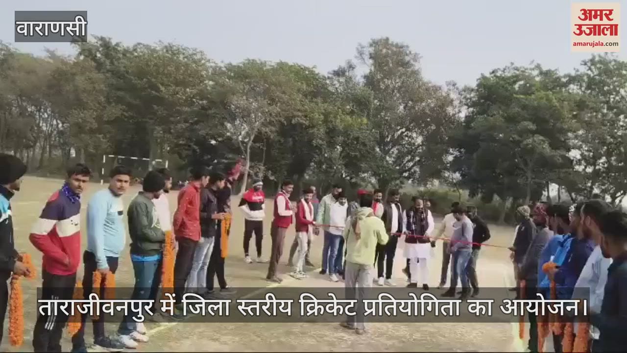 VIDEO : District level cricket competition organized in Tarajivanpur of Chandauli Kori defeated Sanghati