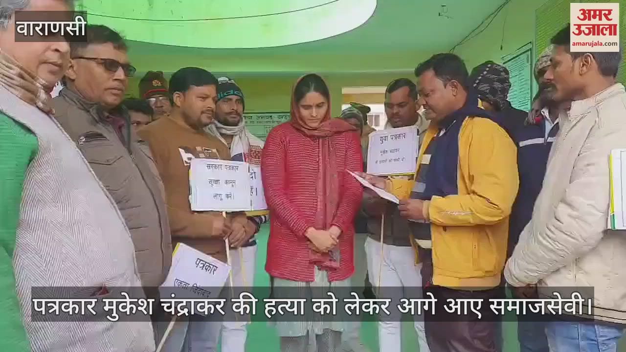 VIDEO : Social workers met the officer in Chandauli discussed about guaranteeing the safety of journalists