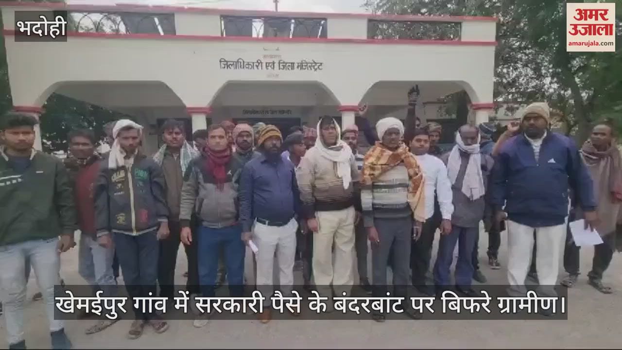 VIDEO : Protest against the village head in Bhadohi accused of withdrawing money without doing any work