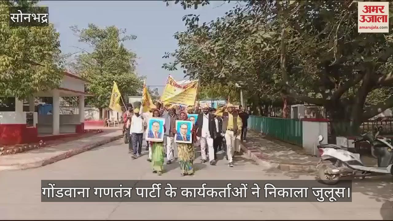 VIDEO : Gondwana Ganatantra Party workers demonstrated in Sonbhadra protested against the comment on Baba Saheb took out a procession