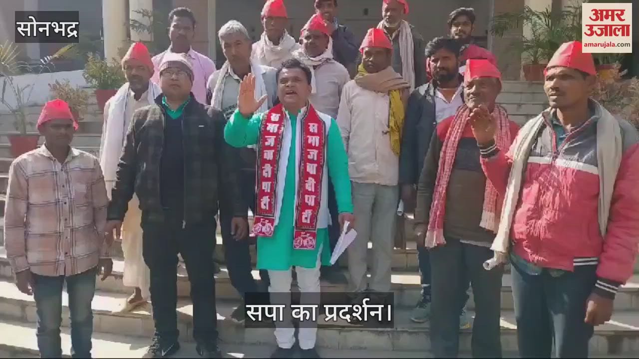 VIDEO : SP protests against mismanagement at paddy procurement centres in Sonbhadra submits memorandum and puts forth demands
