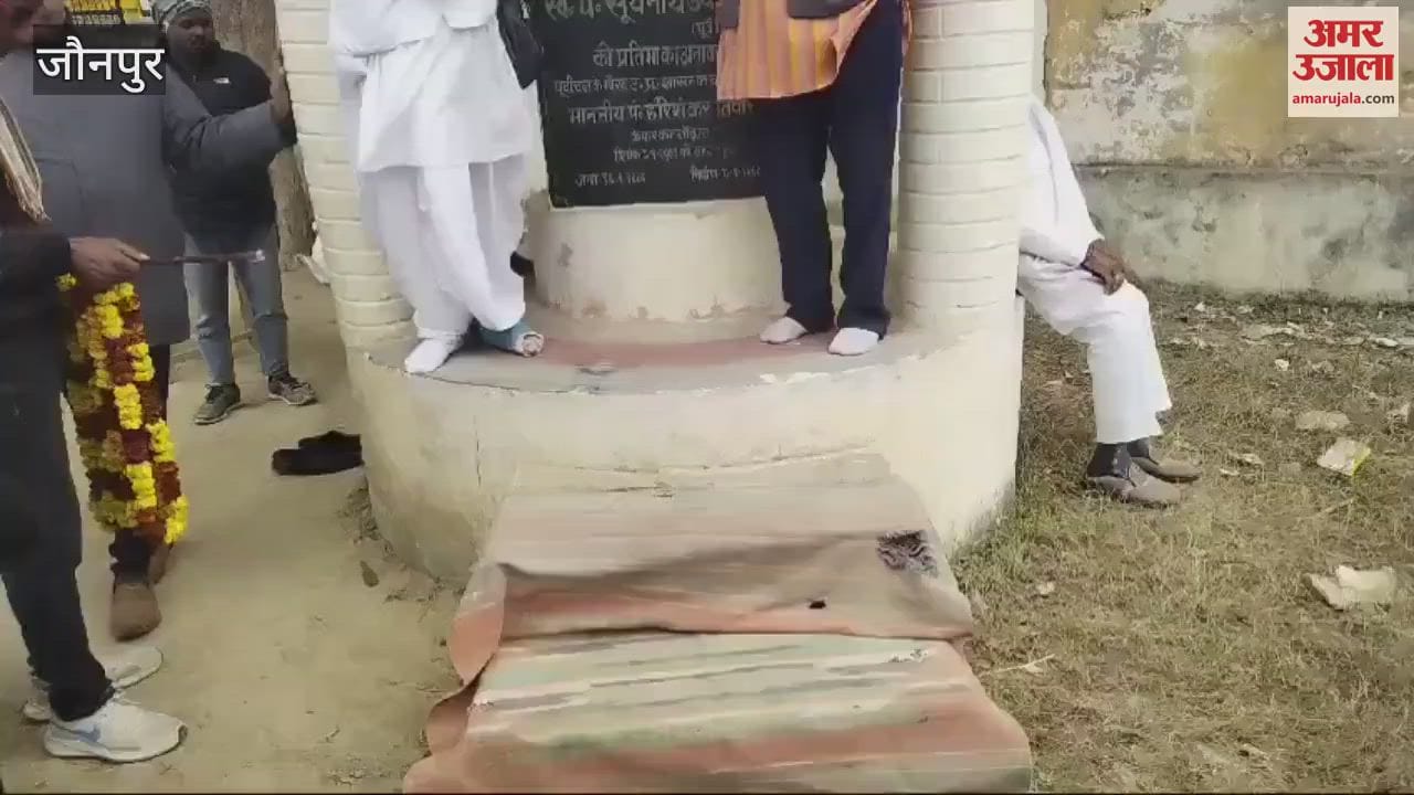 VIDEO : Suryanath Sudhakar sun of freedom fighters remembered death anniversary in jaunpur