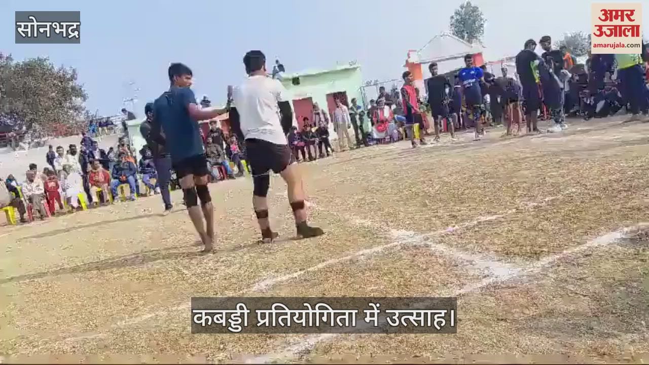 VIDEO : Kabaddi competition organized in Sonbhadra Baherwa team defeated Naugarh