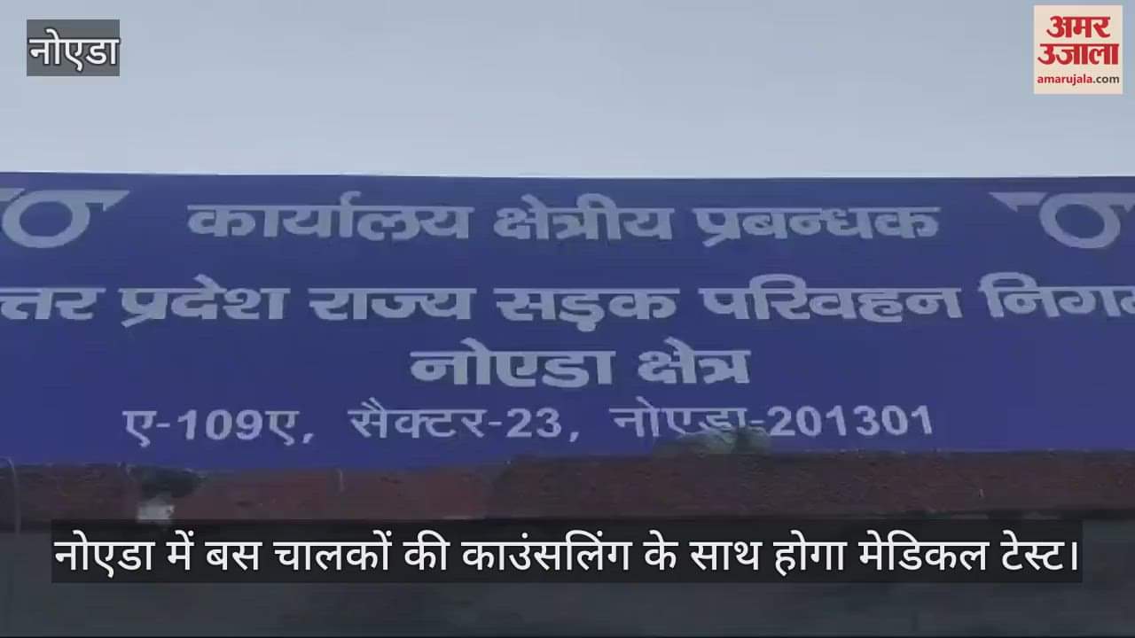 VIDEO : Drivers will be made aware under Road Safety Month in Noida