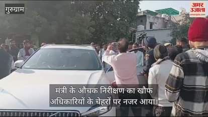 VIDEO : Minister Anil Vij suddenly reached Gurugram