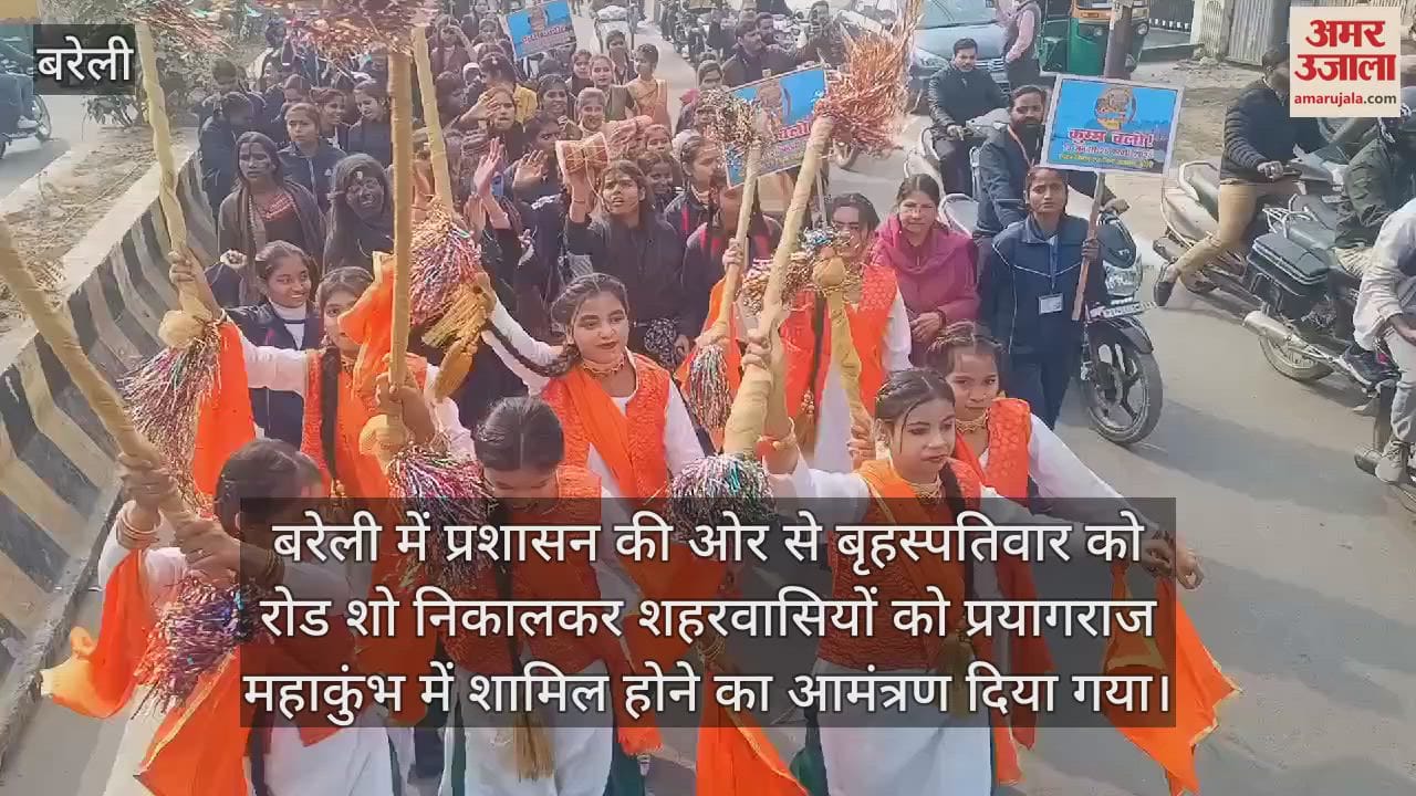 VIDEO : Maha Kumbh invitation to through road show in Bareilly