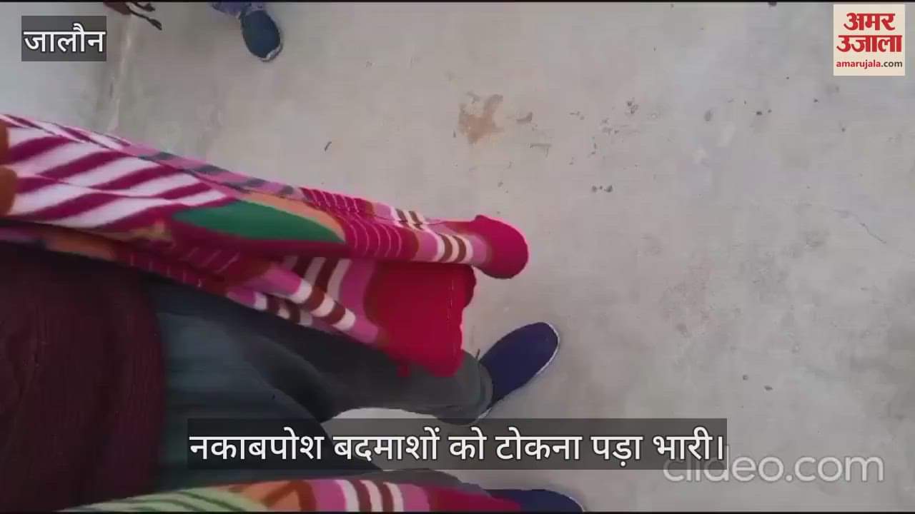 VIDEO : उरई में चोरी कर रहे नकाबपोश बदमाशों ने टोकने पर दंपती को मारी गोली, कानपुर रेफर..जांच में जुटी पुलिस