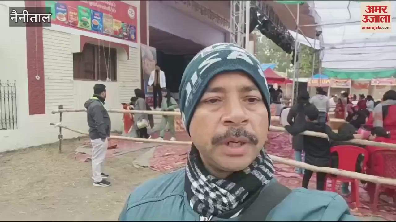 VIDEO : उत्थान मंच में उत्तरायणी कौतिक की धूम, दिन में बच्चों के बीच दुल्हन सजाओ प्रतियोगिता हुई