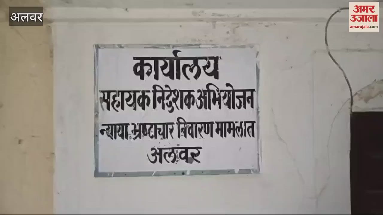 Alwar News: ACB baton was used on Babu of RAA Court, asked for bribe to remove the stay from the land account