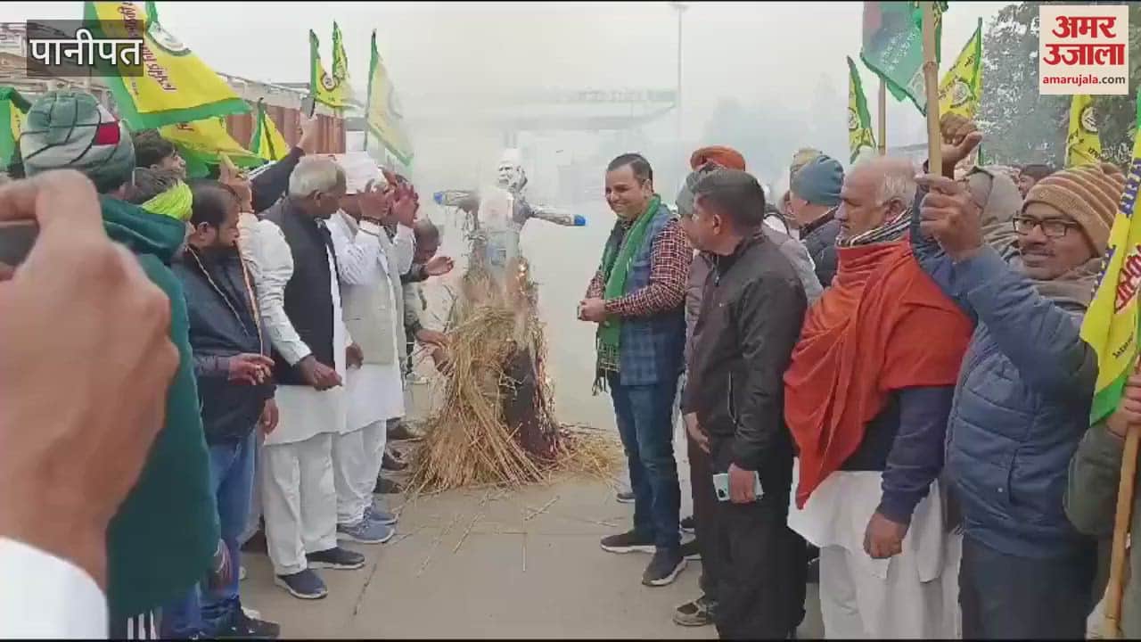 VIDEO : In Panipat, the United Kisan Morcha burnt an effigy at the toll plaza