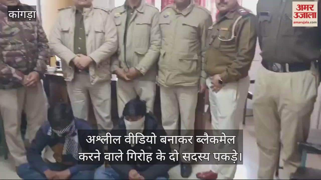 VIDEO : Two members of the gang who made pornographic videos and blackmailed people were caught