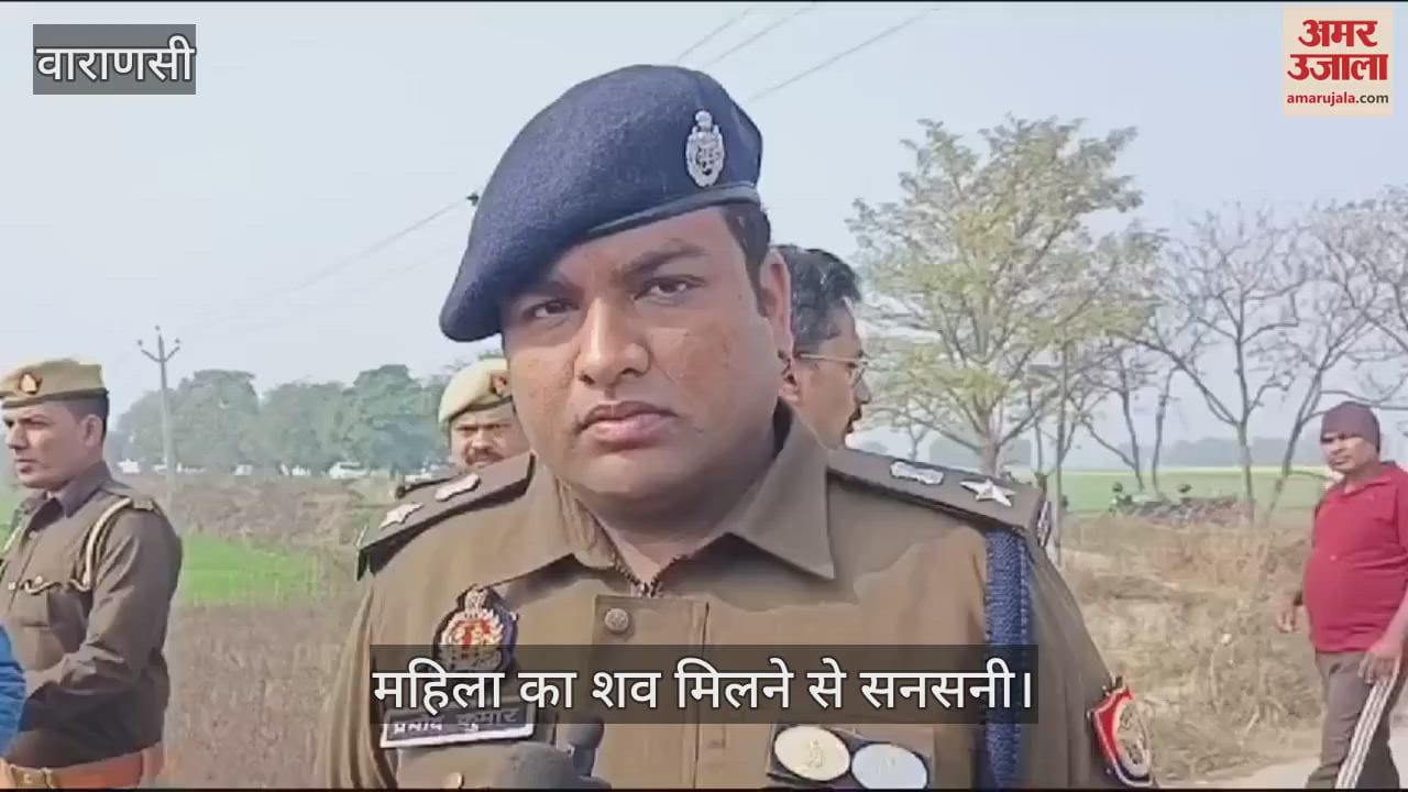 VIDEO : Woman dead body found in Varanasi murder suspected by people