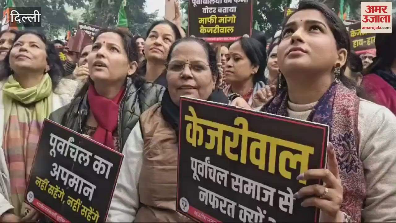 VIDEO : BJP's demonstration against Arvind Kejriwal's statement