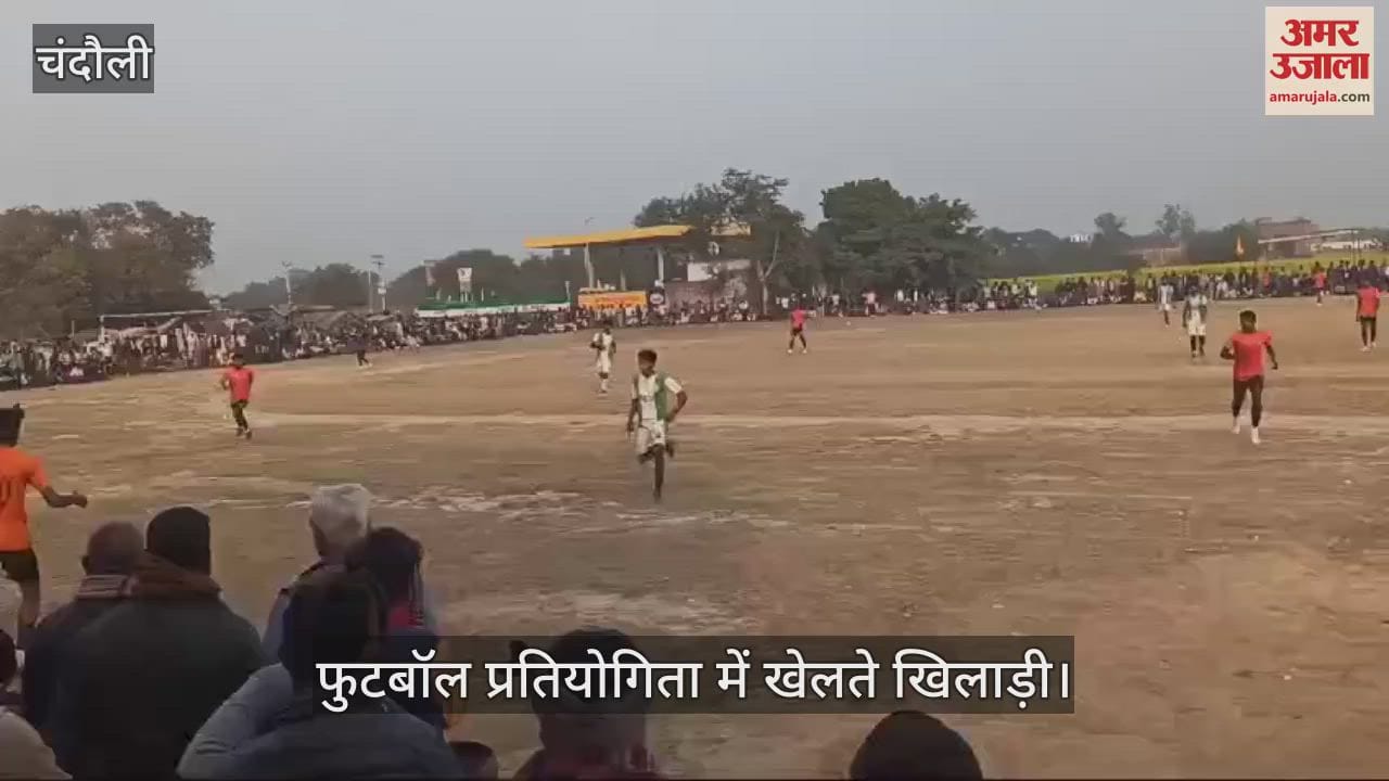 VIDEO : Mau defeated Ghazipur 4-1 and entered semi-finals in football competition