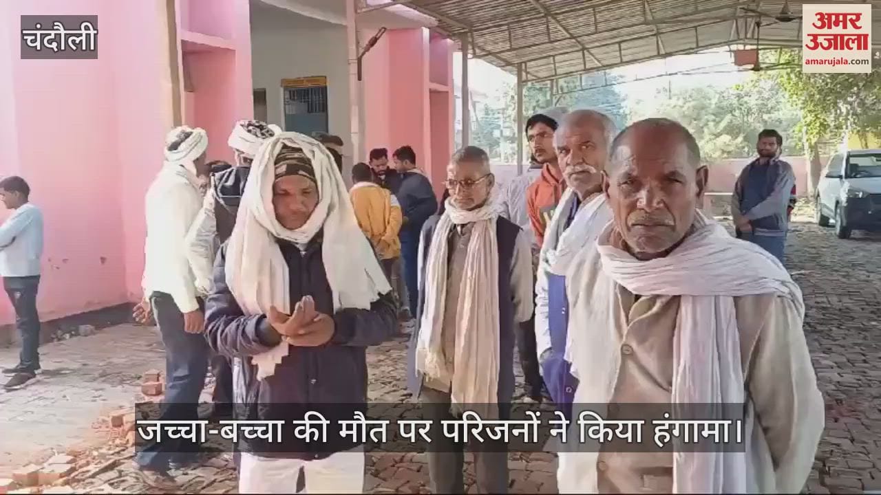VIDEO : Mother and child died during delivery relatives created ruckus in clinic in chandauli
