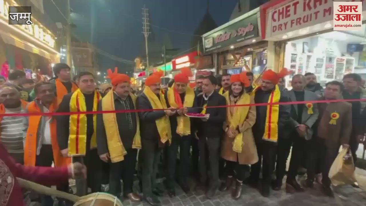 VIDEO : Lohri celebrated in Raghunath market of Jammu, traditional festival celebrated today