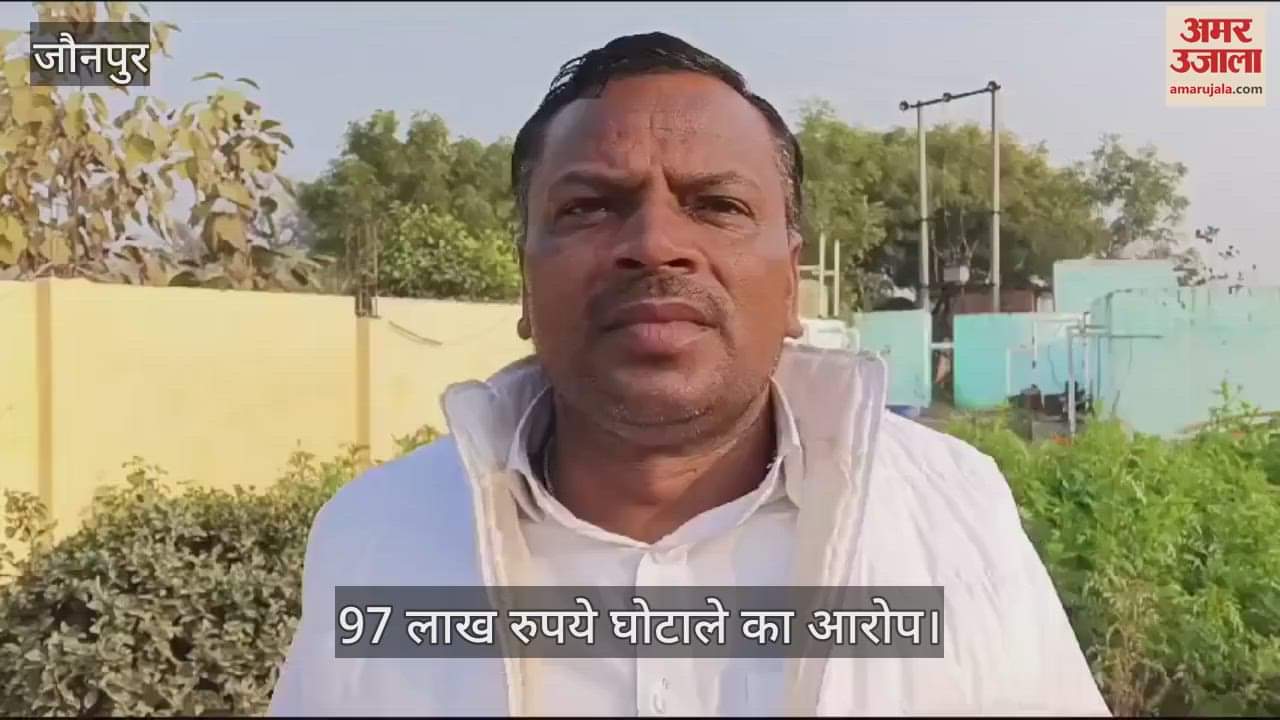 VIDEO : Police FIR against seven people in Jaunpur on court order in 97 lakh rupees scam