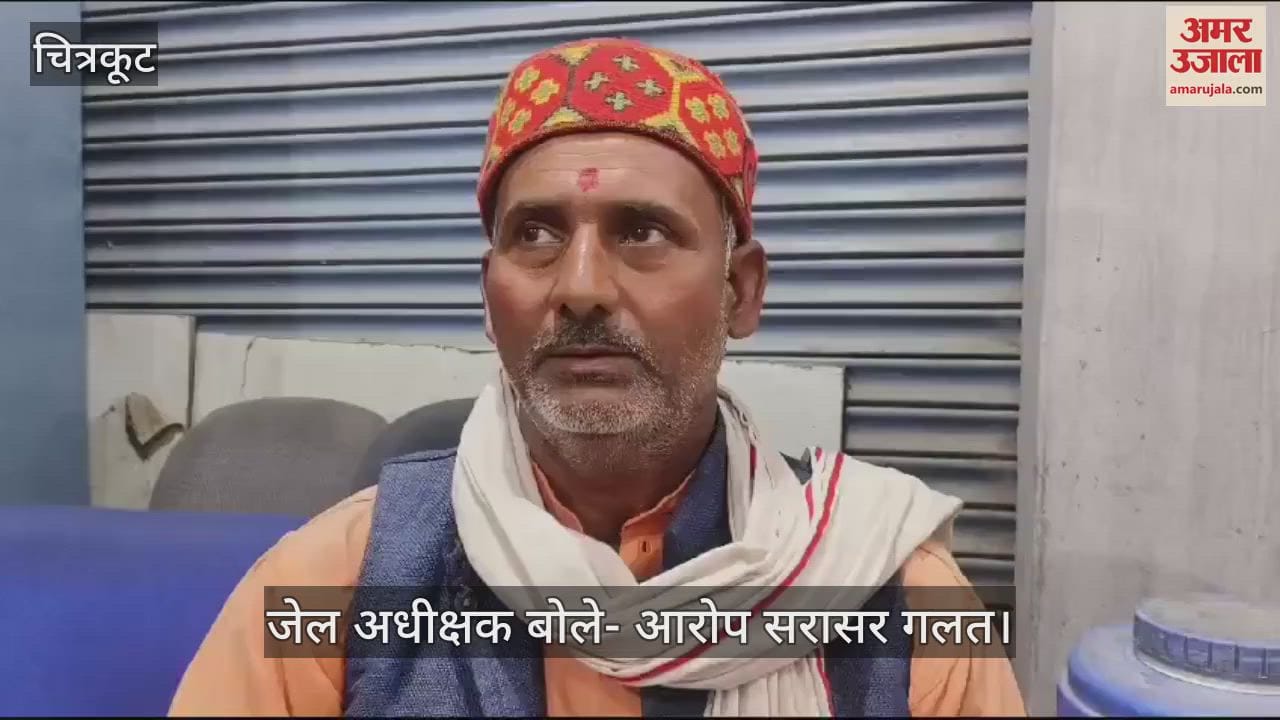 VIDEO : Allegations of beating of prisoner in jail for not giving statement in favor of dacoit Goppa