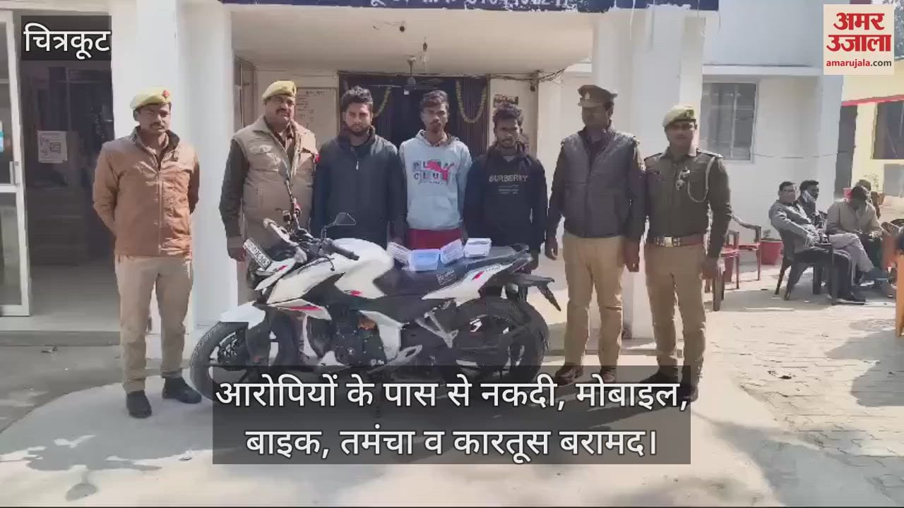 VIDEO : Police team nabbed three accused of robbery