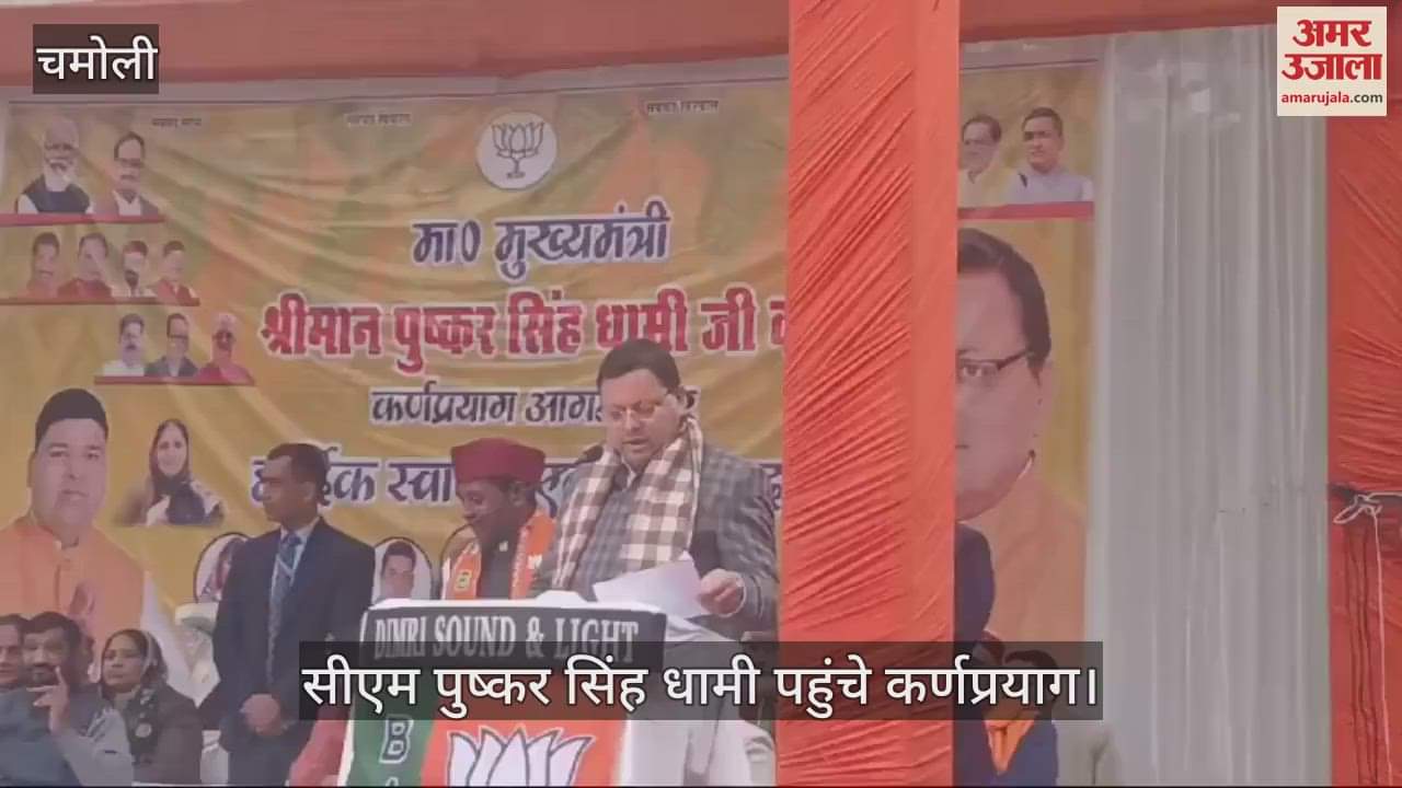 VIDEO : CM Dhami addressed the election public meeting in Karnaprayag
