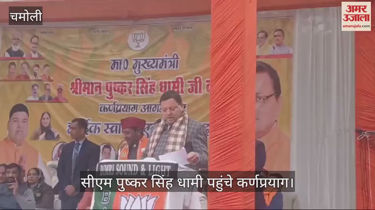 VIDEO : CM Dhami addressed the election public meeting in Karnaprayag