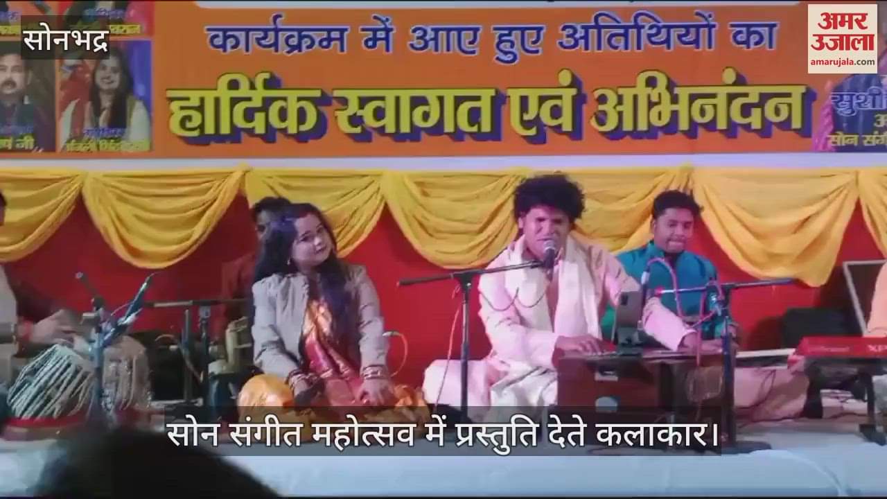 VIDEO : Artists performed at Son Music Festival in sonbhadra