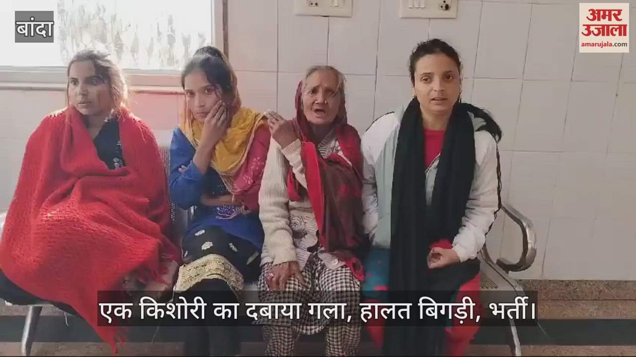 VIDEO : neighbours beat up an old woman and her daughters over a goat dispute