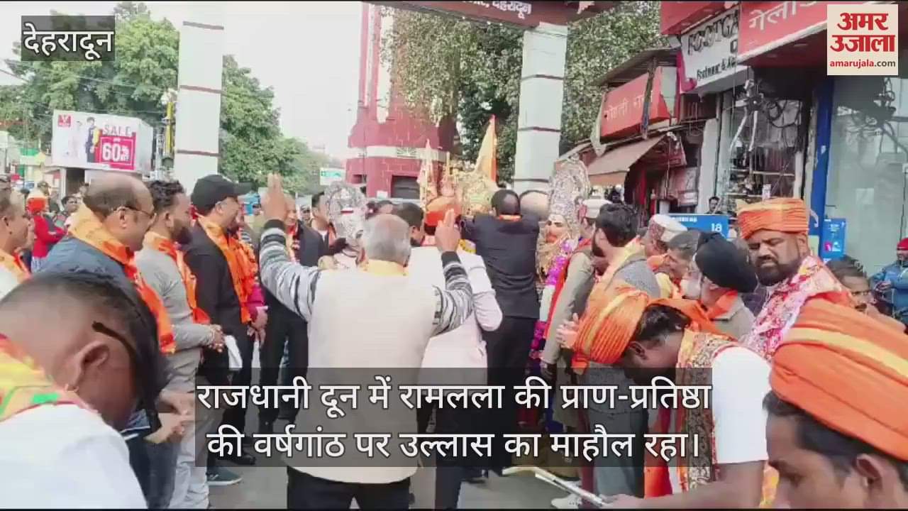 VIDEO : Rama lalla Pran-Pratishtha 1st anniversary Celebration Shobha Yatra was taken out  in dehradun
