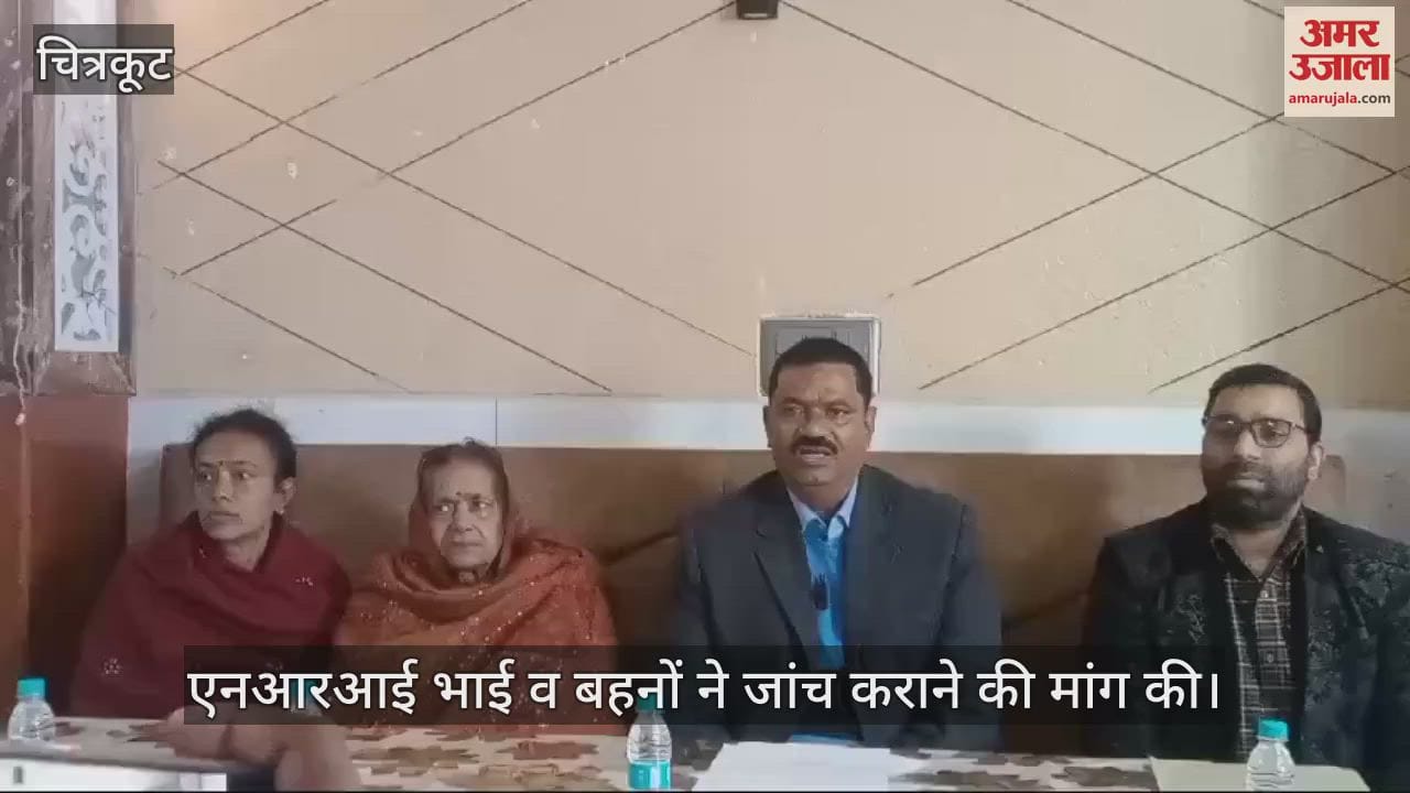 VIDEO : Accused of killing brother by giving slow poison in Chitrakoot