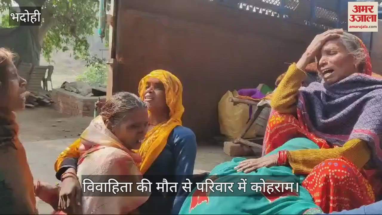 VIDEO : Married woman died due to fire in Bhadohi