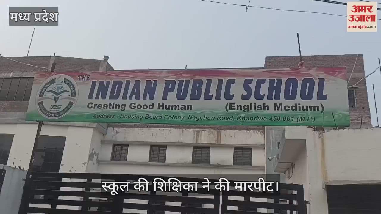 Khandwa News School teacher beats up innocent student threatens her for telling her family misbehaves father