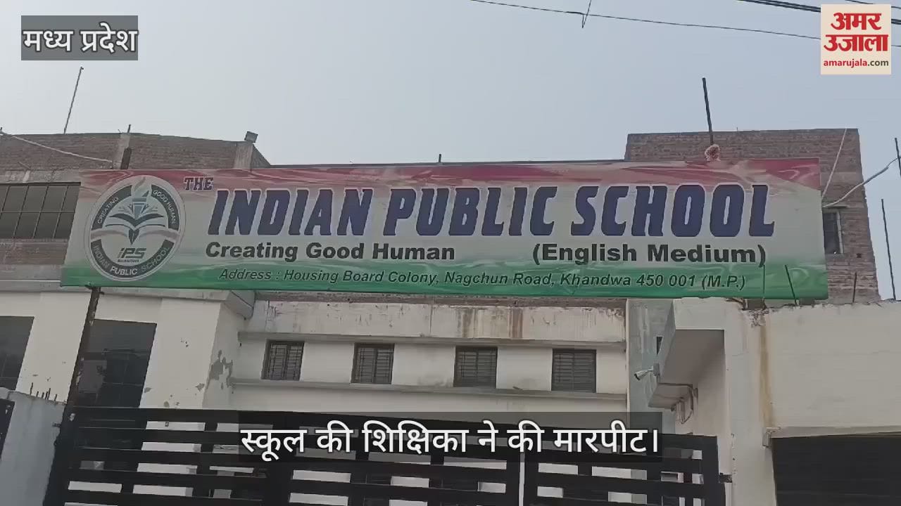 Khandwa News School teacher beats up innocent student threatens her for telling her family misbehaves father