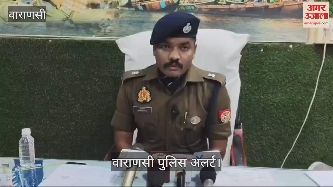 VIDEO : Varanasi police alert regarding Maha Kumbh 2025