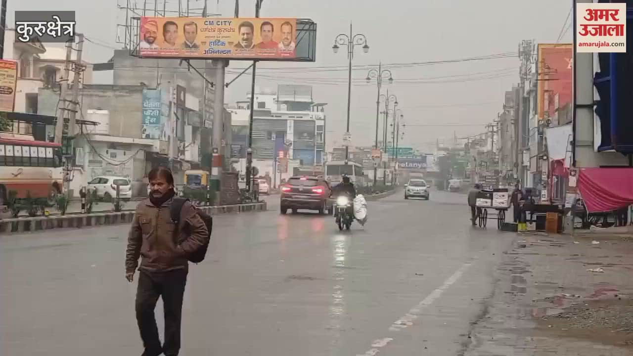 VIDEO : Light rain is falling in Kurukshetra since early morning