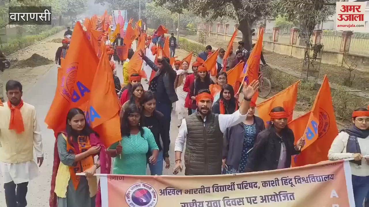 VIDEO : BHU students took out grand rally Youth Day people aware of rights