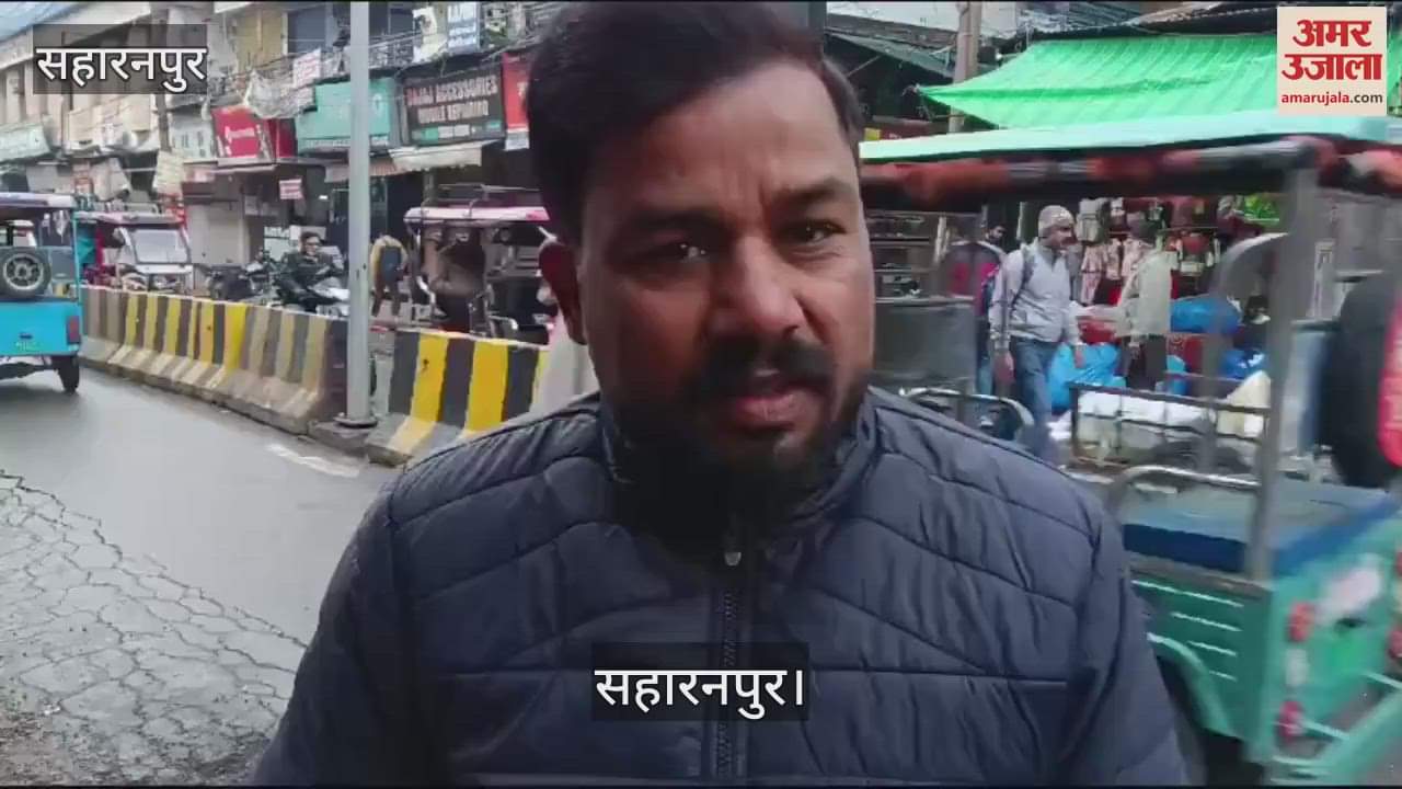 VIDEO : Saharanpur smart road collapsed three times in one and a half month, accidents keep happening