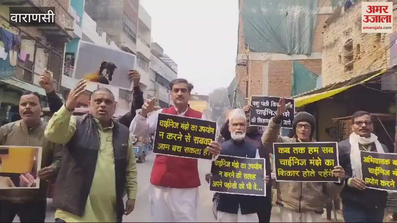 VIDEO : Appeal stop Chinese Manjha Public awareness fortnight organized in Varanasi