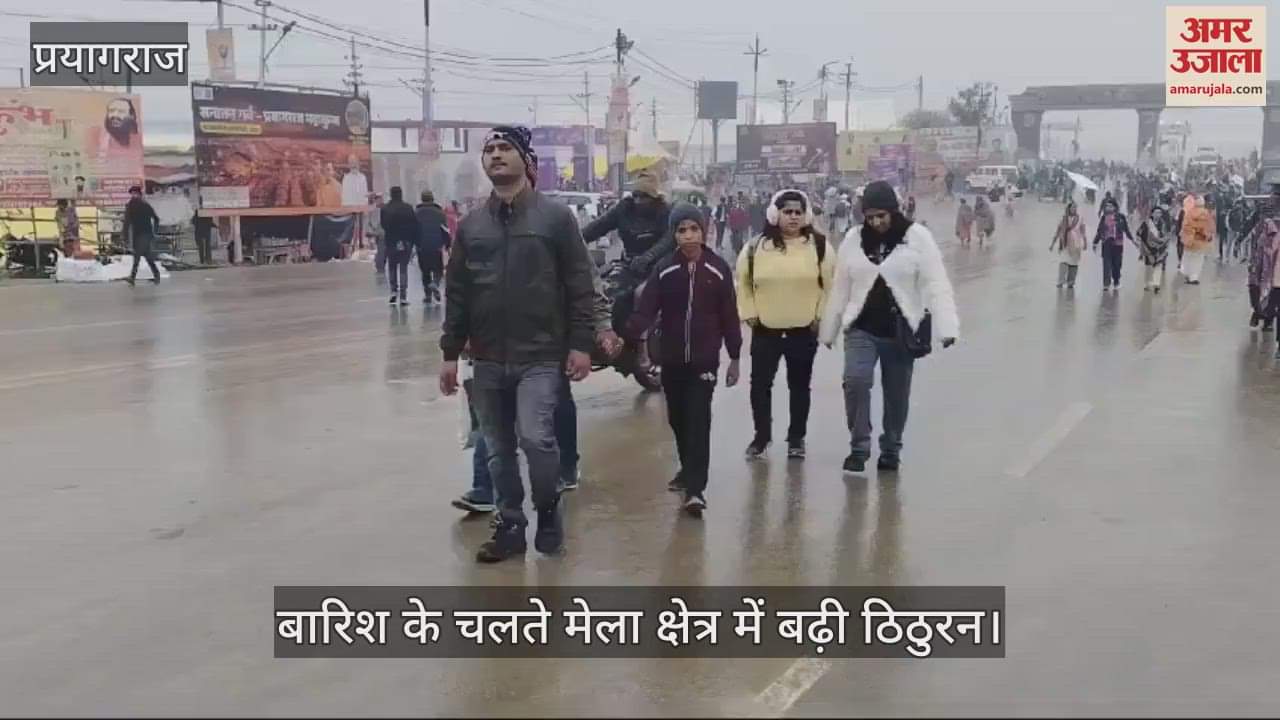 VIDEO : Weather Prayagraj: Chilliness increased due to drizzle, crowd of devotees gathering in Maha Kumbh Mela
