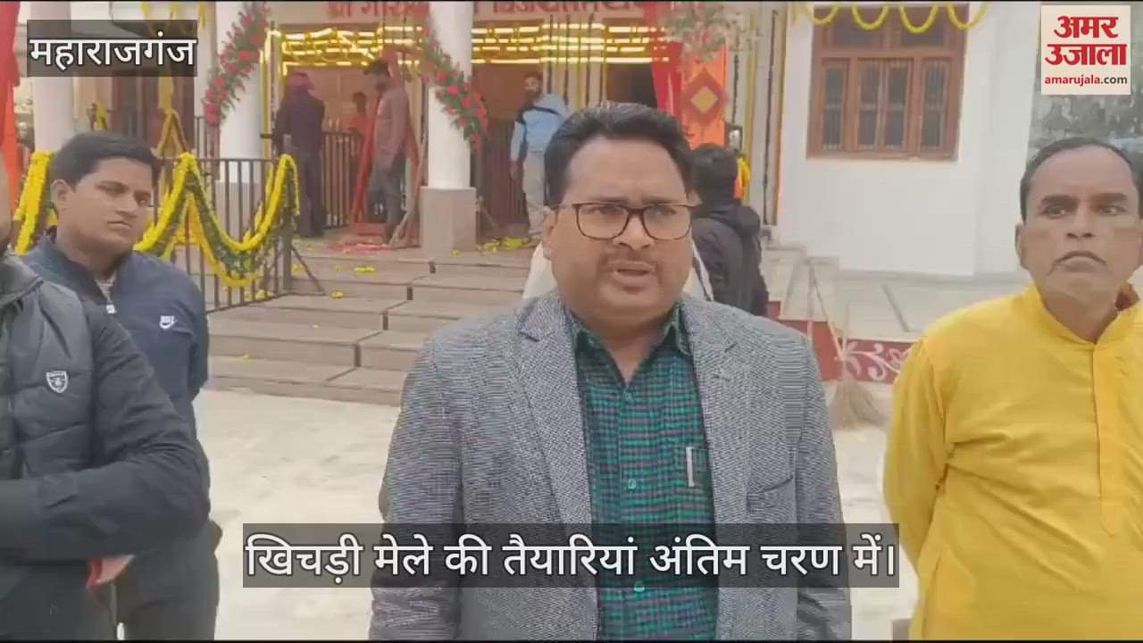 VIDEO : Preparation for annual Khichdi fair in final stage