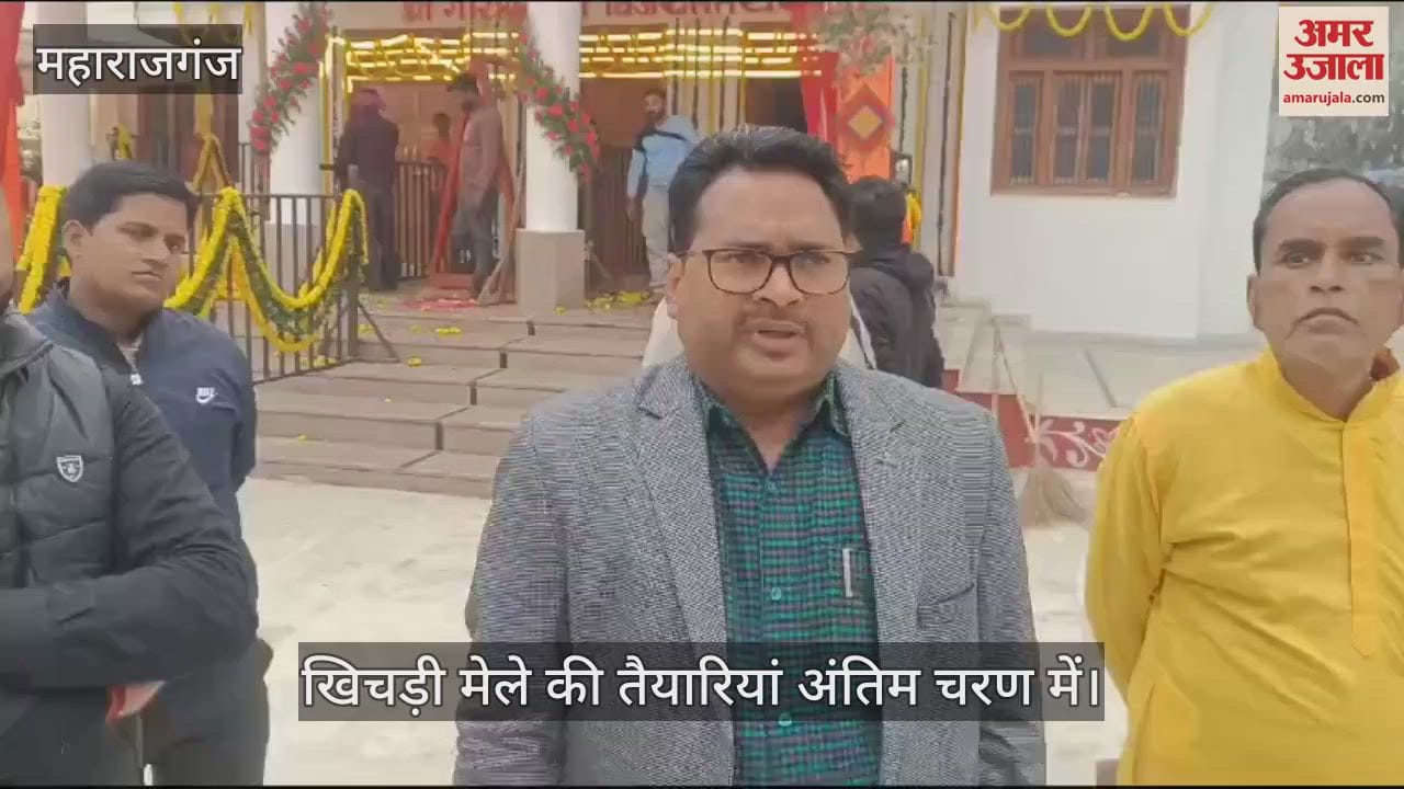 VIDEO : Preparation for annual Khichdi fair in final stage