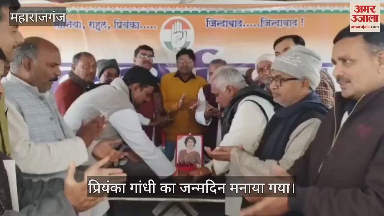 VIDEO : Congressmen celebrated Priyanka Gandhi's birth anniversary