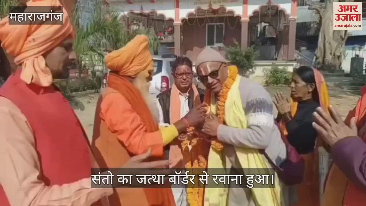 VIDEO : Prayagraj Mahakumbh bathing group leaves the border