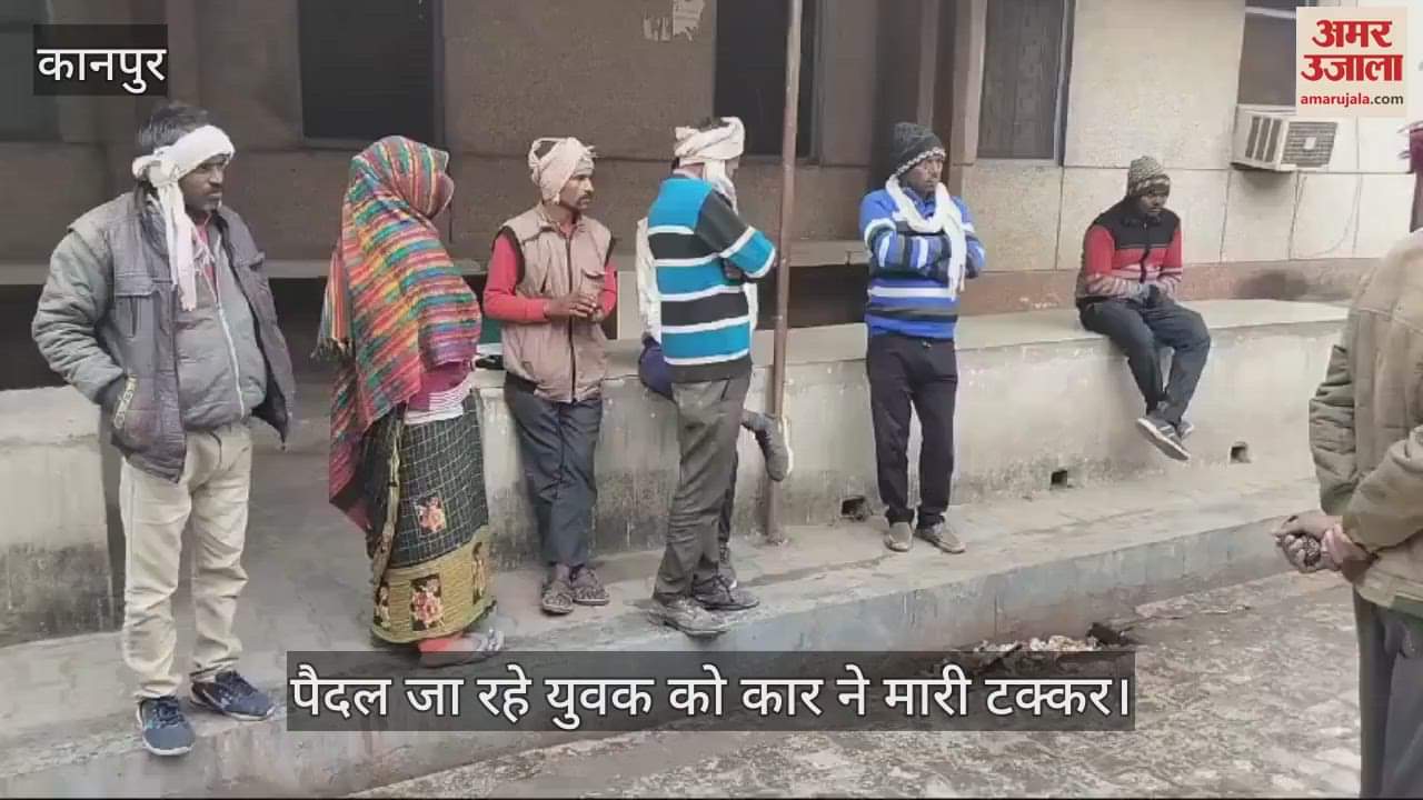VIDEO : चित्रकूट हादसा! कार ने युवक को मारी टक्कर…मौत, पैदल जाते समय हुआ हादसा, परिजनों में मचा कोहराम