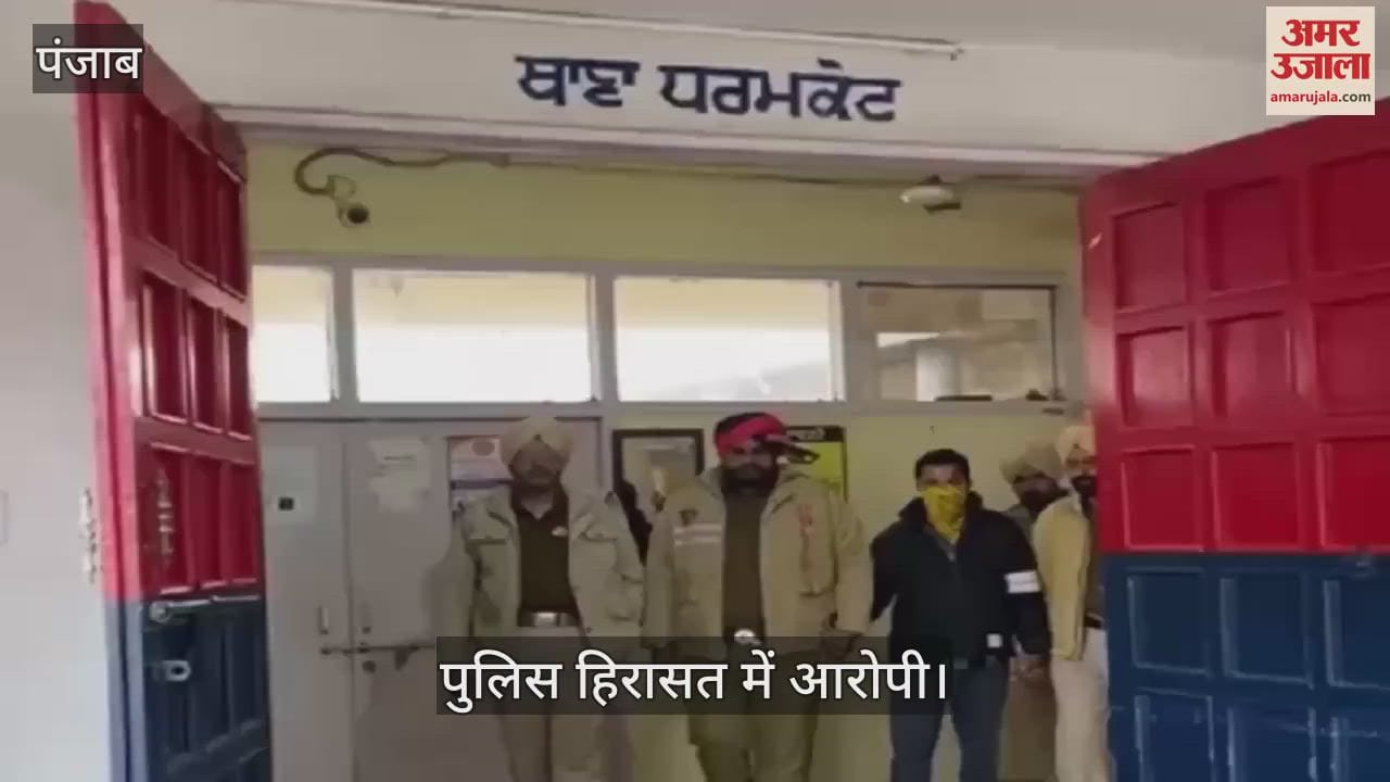 VIDEO : मोगा में 148 ग्राम हेरोइन के साथ तस्कर गिरफ्तार